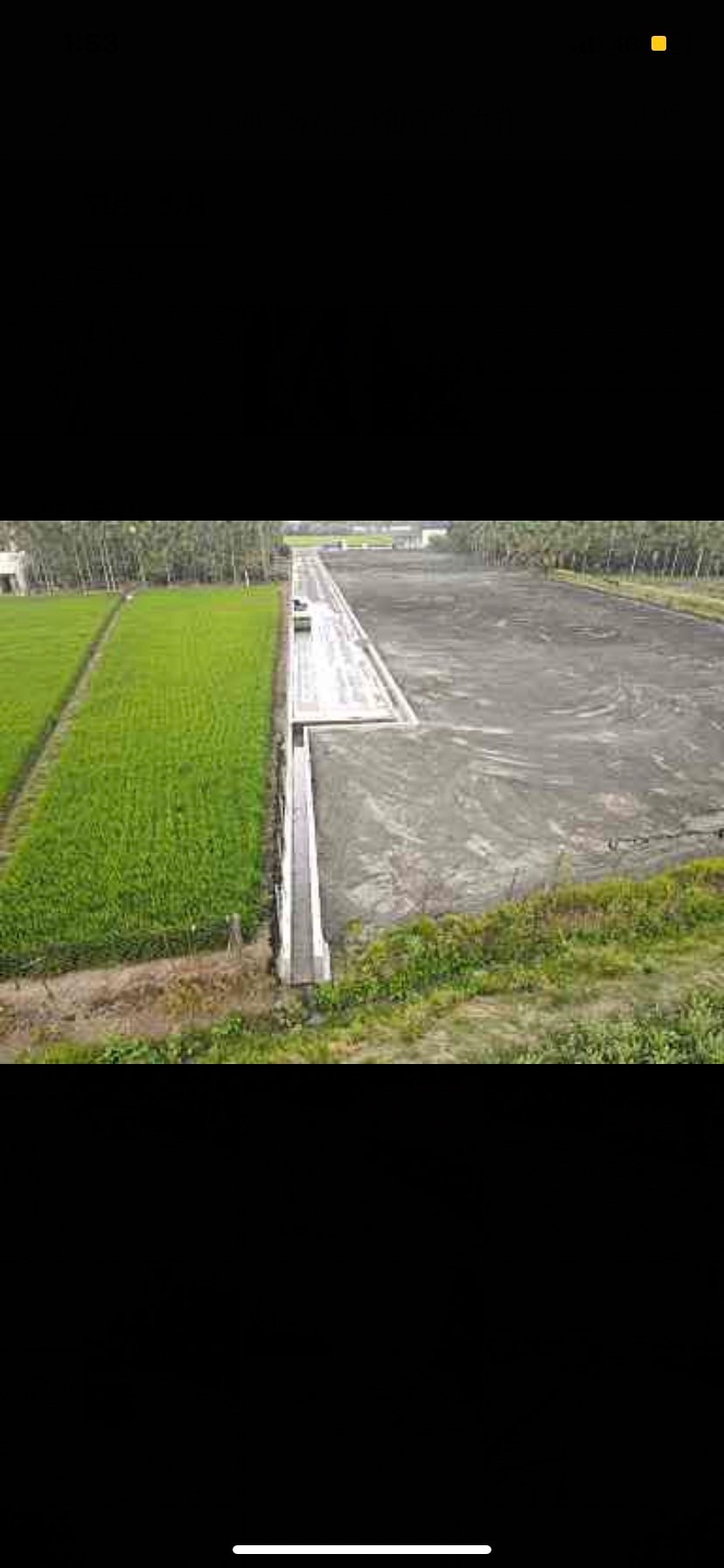 都計農地土木工程施工前