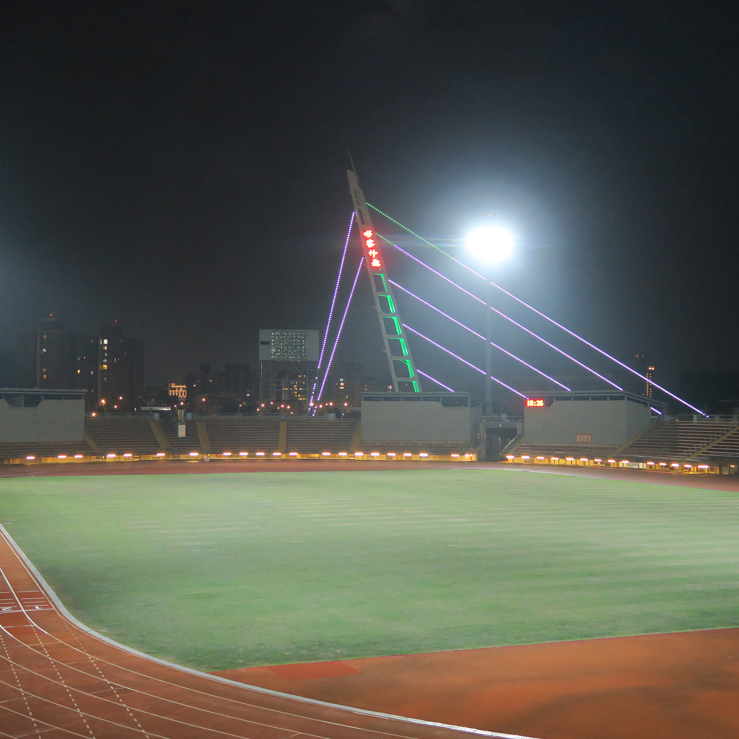 新竹縣竹北體育場