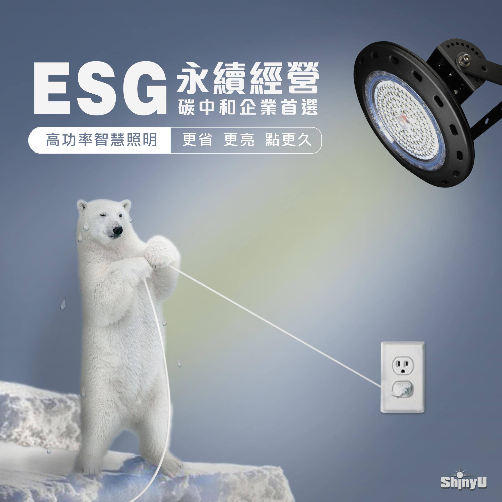 炎夏來襲，電費調漲難以避免！如何聰明省電，減少開支？