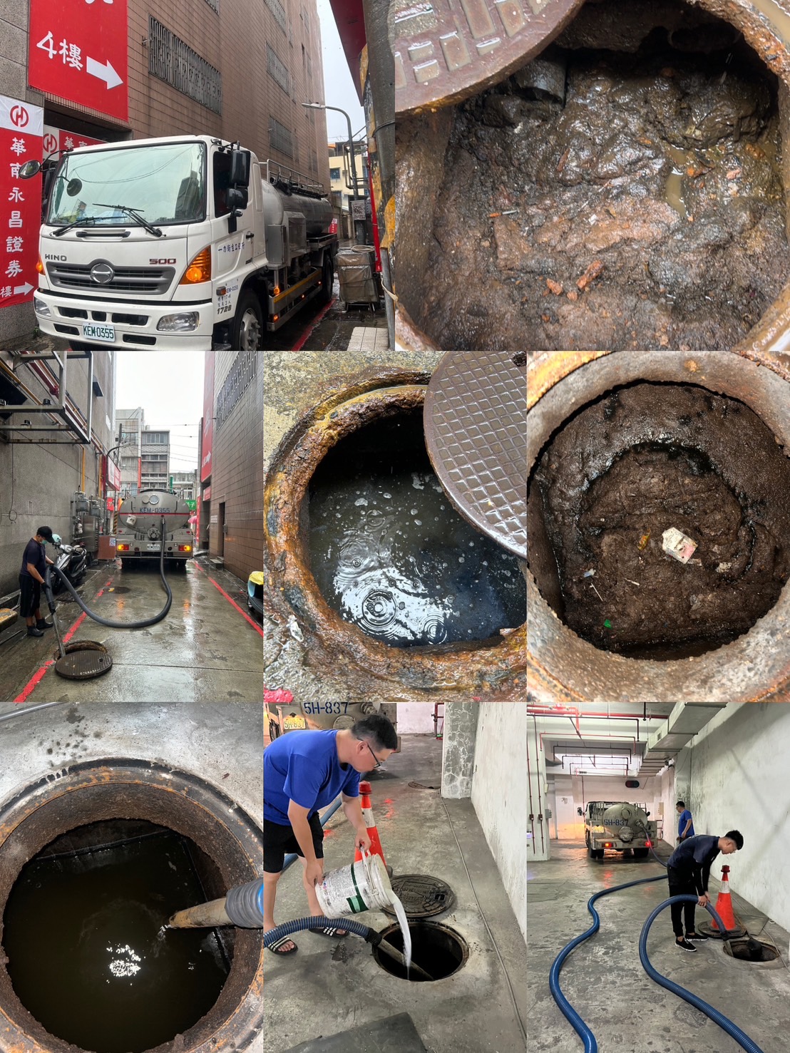 高雄化糞池清理