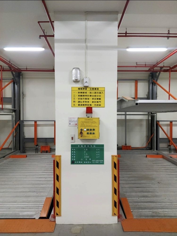 機械式停車場維修保養