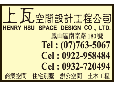 上瓦室內設計工程有限公司-undefined