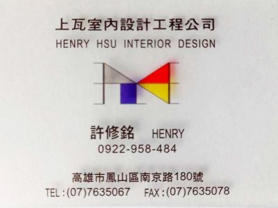 上瓦室內設計工程有限公司-undefined