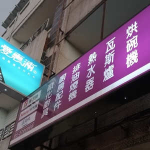 選和廚具設計-undefined