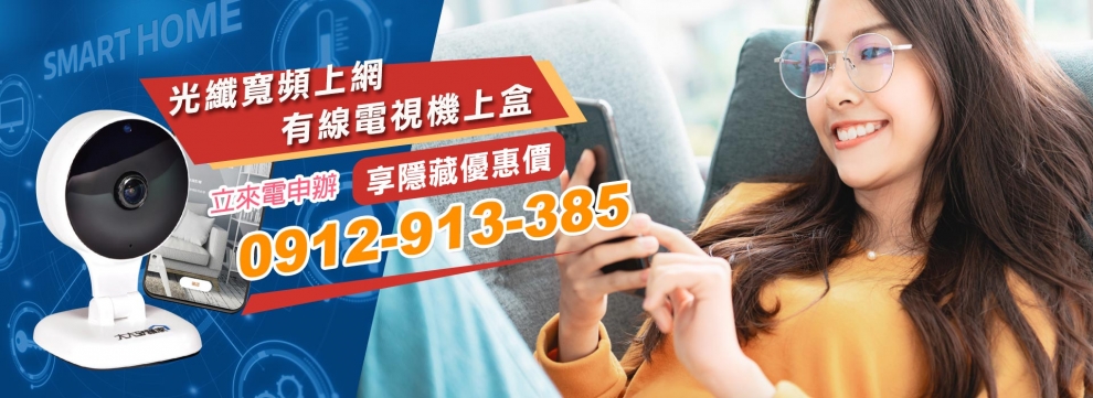 群健有線電視|大大寬頻網路2024年最新裝機優惠|群健第四台,台中第四台申請,第四台網路,台中群健,群健網路費用,寬頻網-有線電視設備