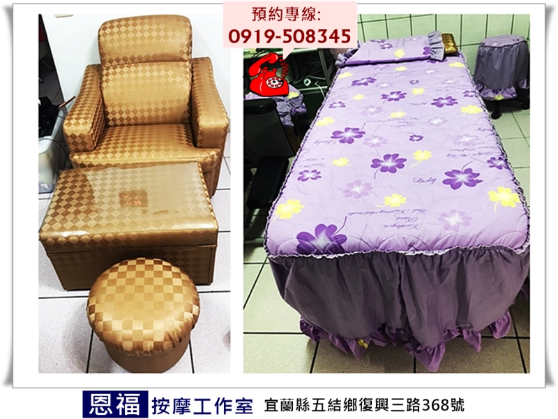 恩福按摩工作室❇️【宜蘭唯一政府檢定合格雙證照的按摩師】-undefined
