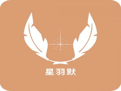 星羽默商行-undefined