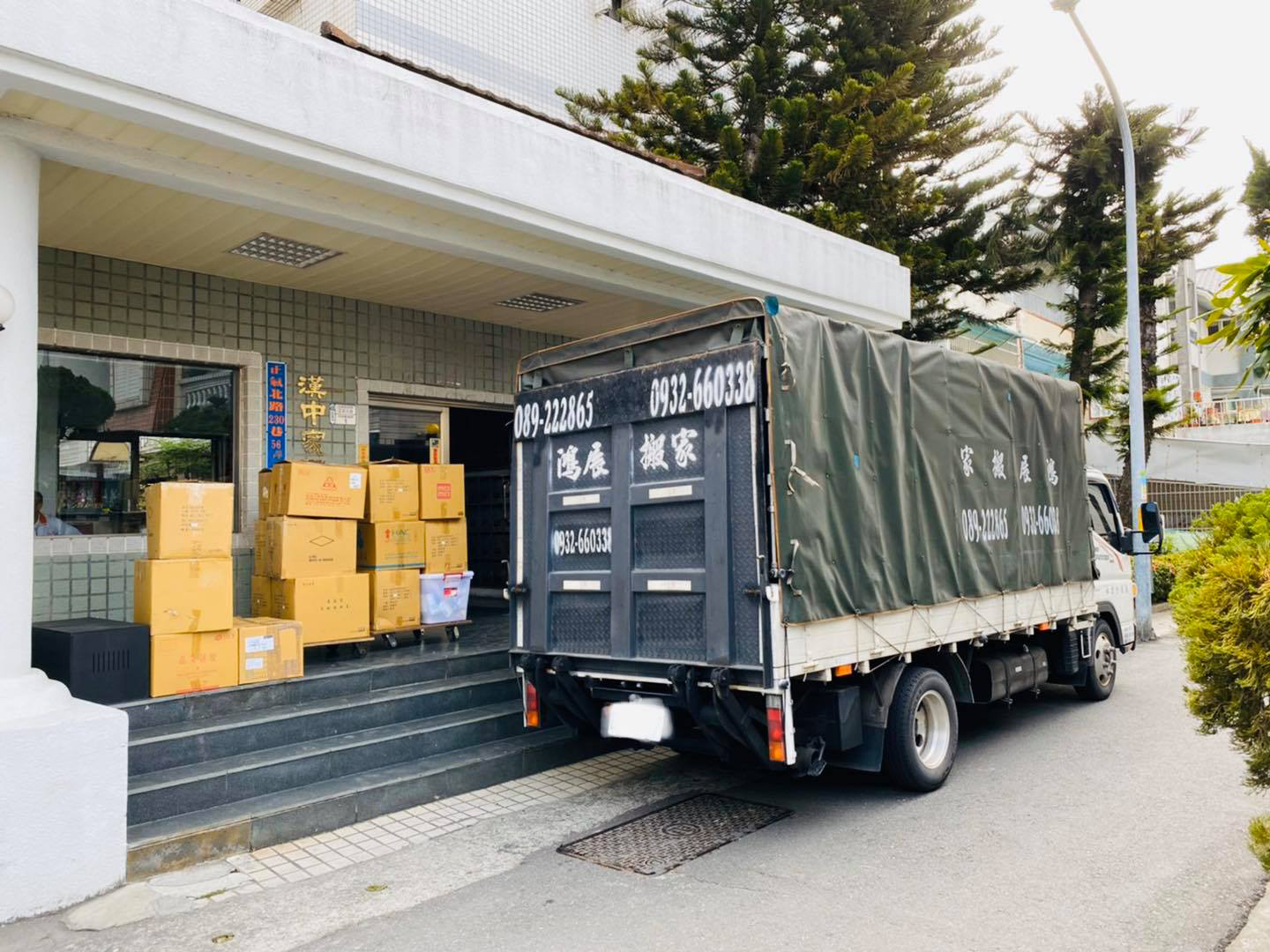 公家機關搬運遷移