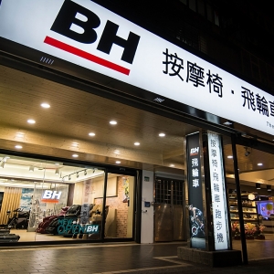 達康健康科技有限公司-undefined