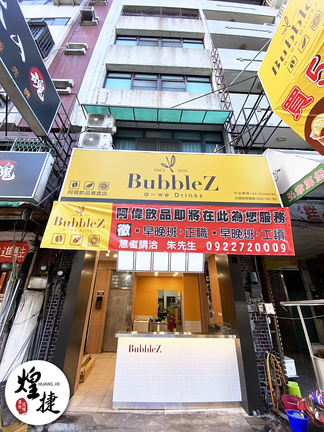 阿偉茶飲-中華店