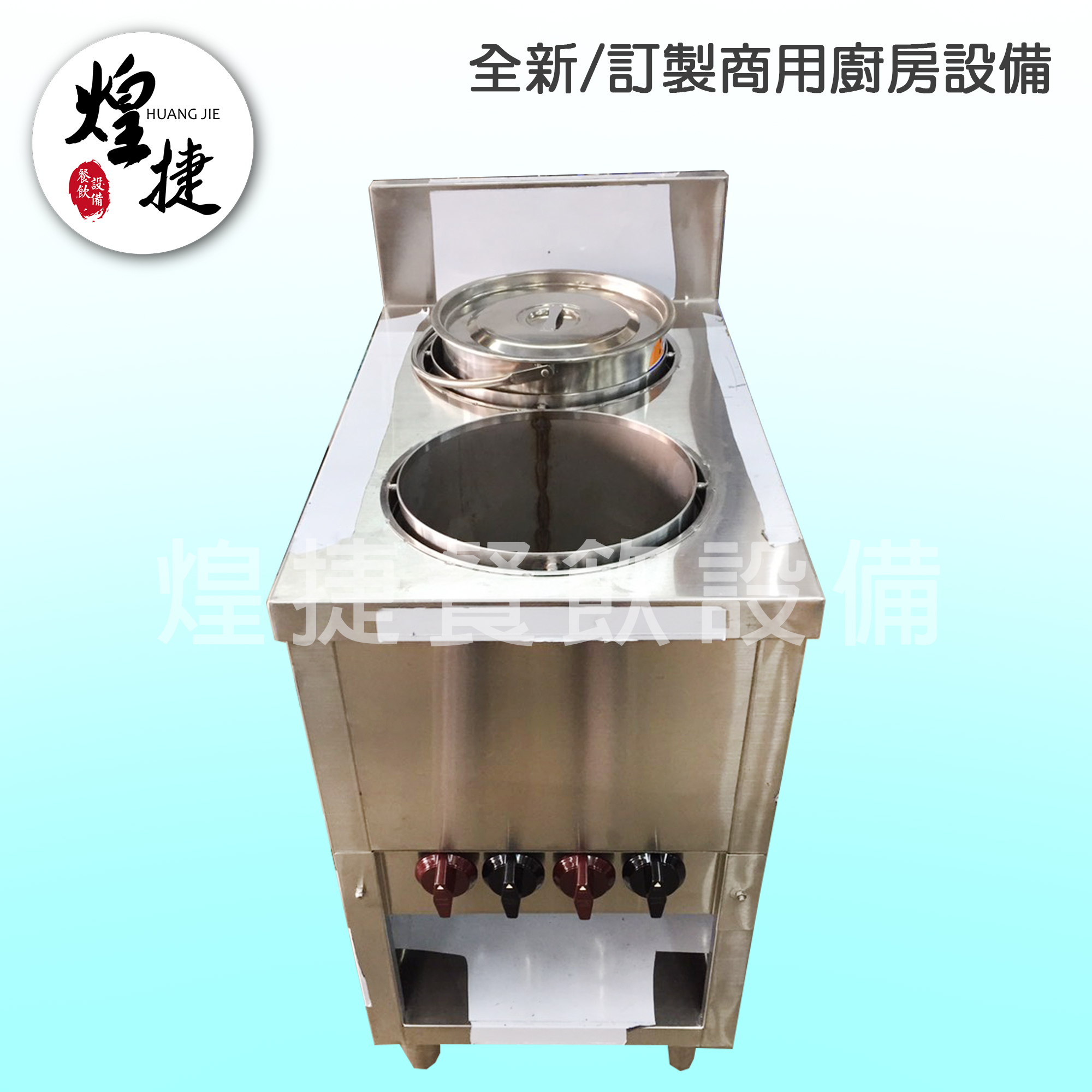 訂製雙口湯桶台