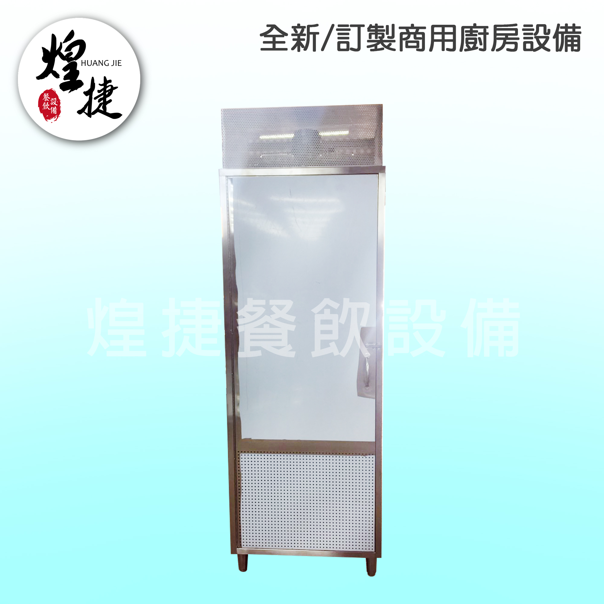 訂製食品風乾箱