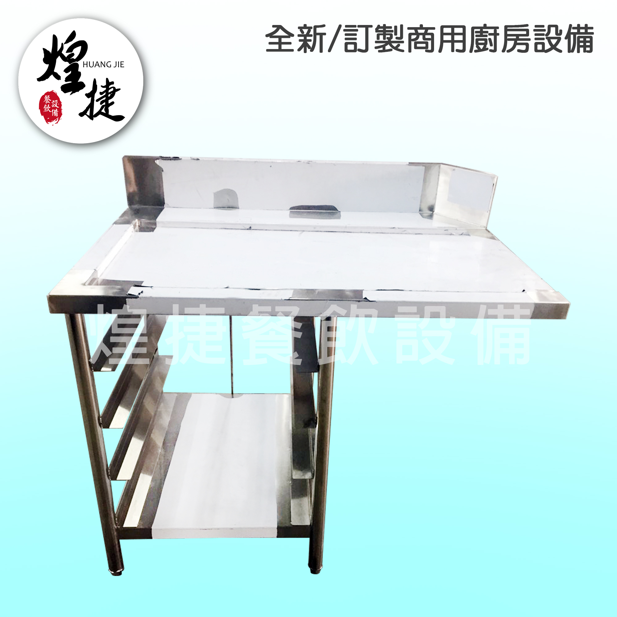 訂製洗碗機後置平台