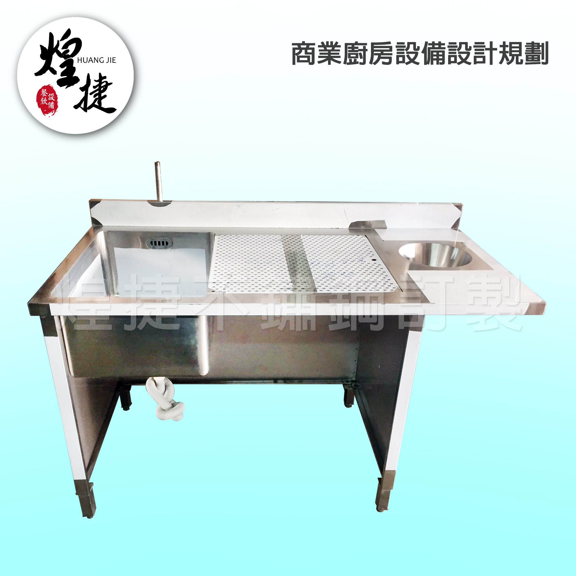 訂製洗杯機洗台