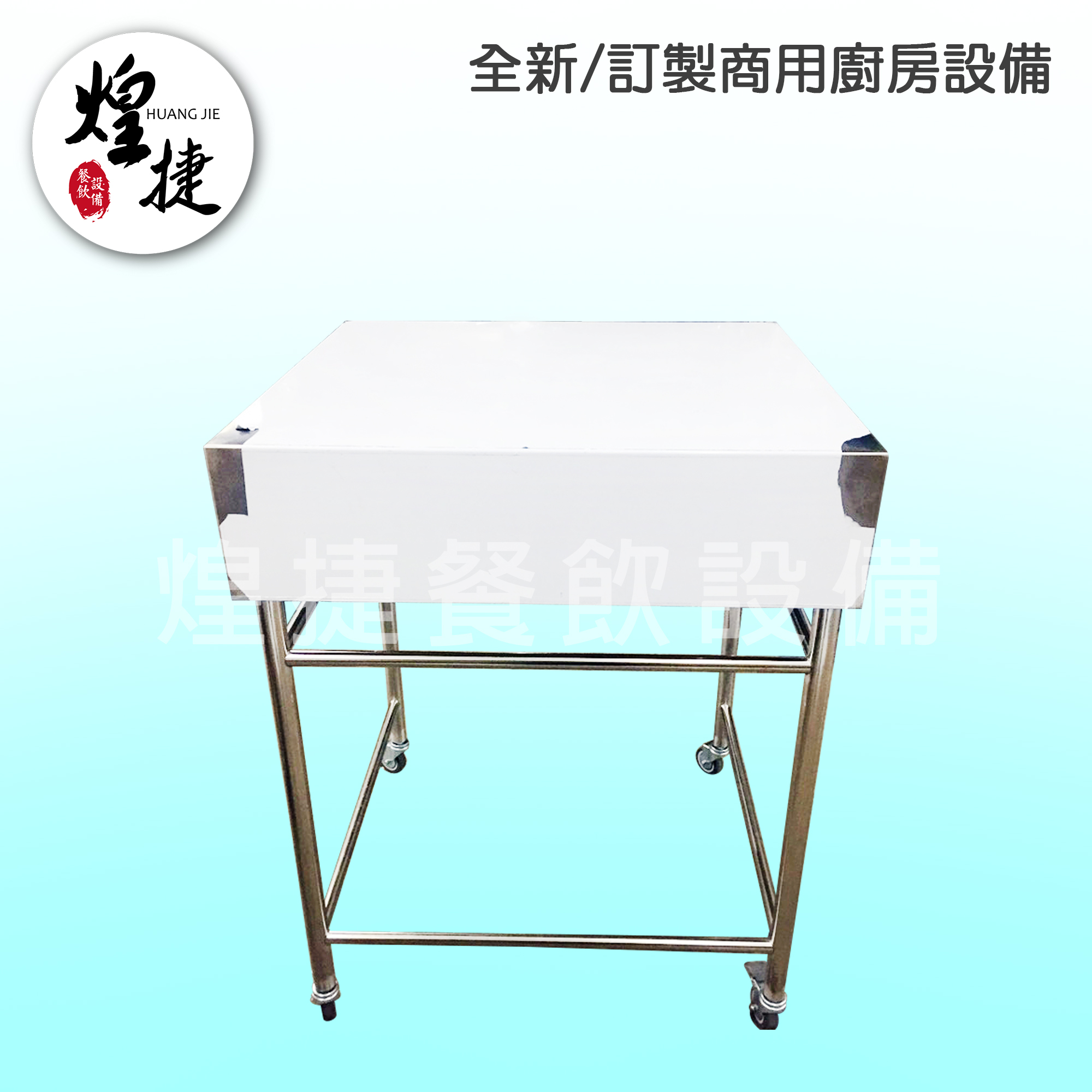 訂製洗衣機工作檯