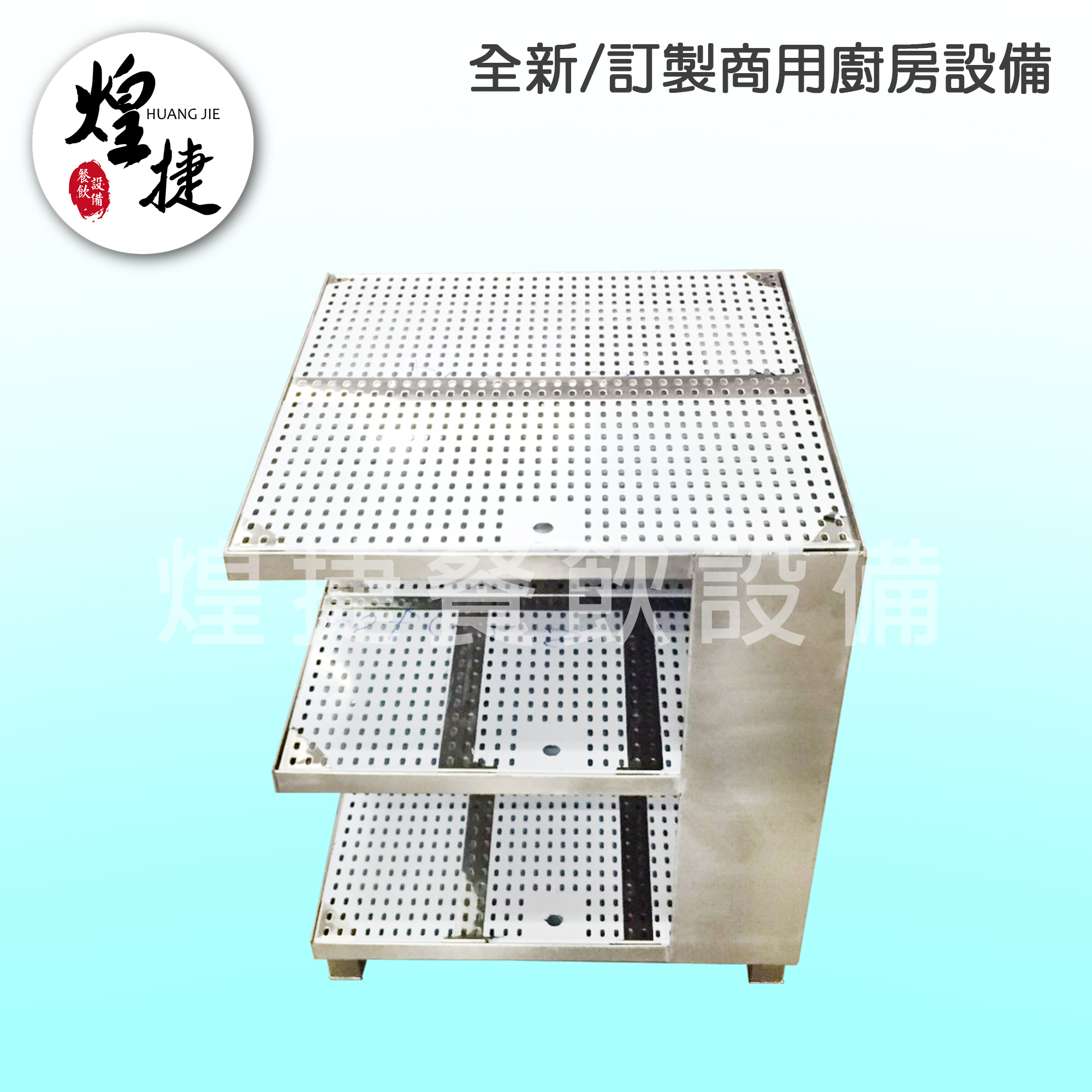 桌上型瀝水層架