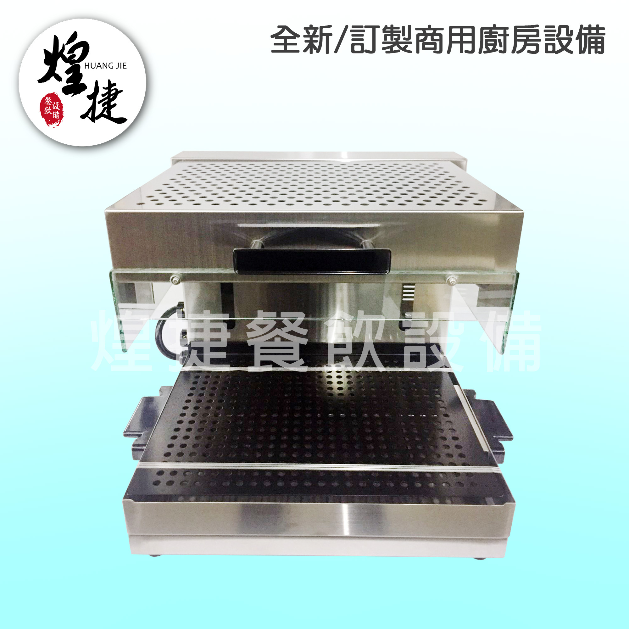 電力式紅外線燒烤機