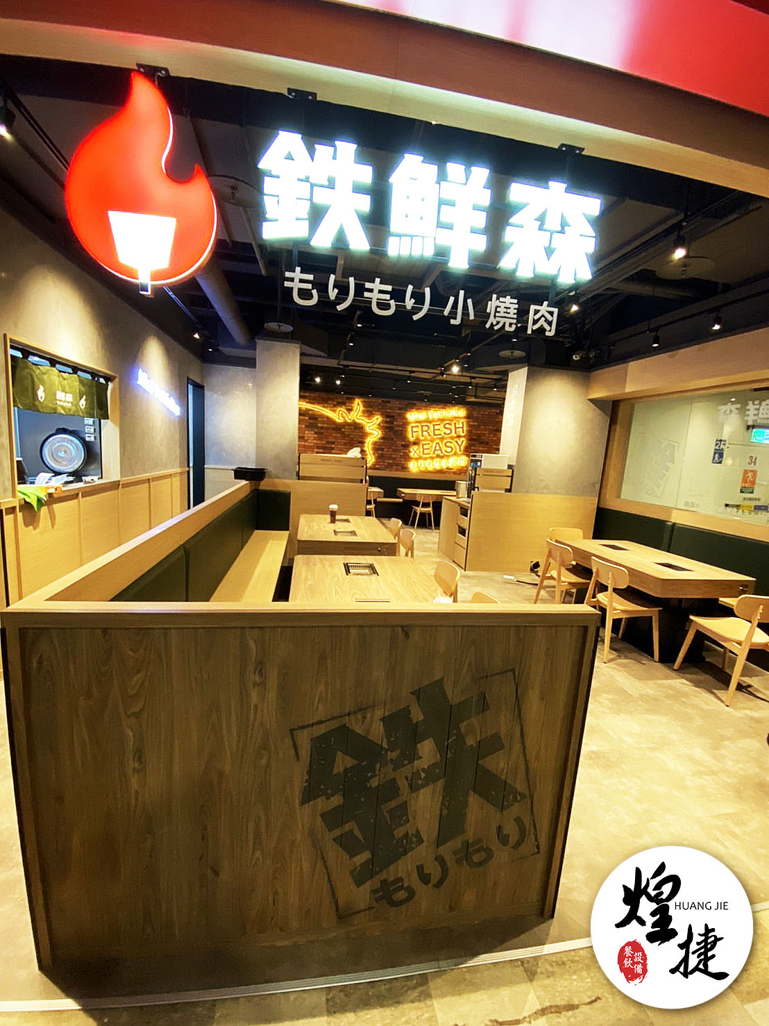 鐵鮮森2-大里大買家