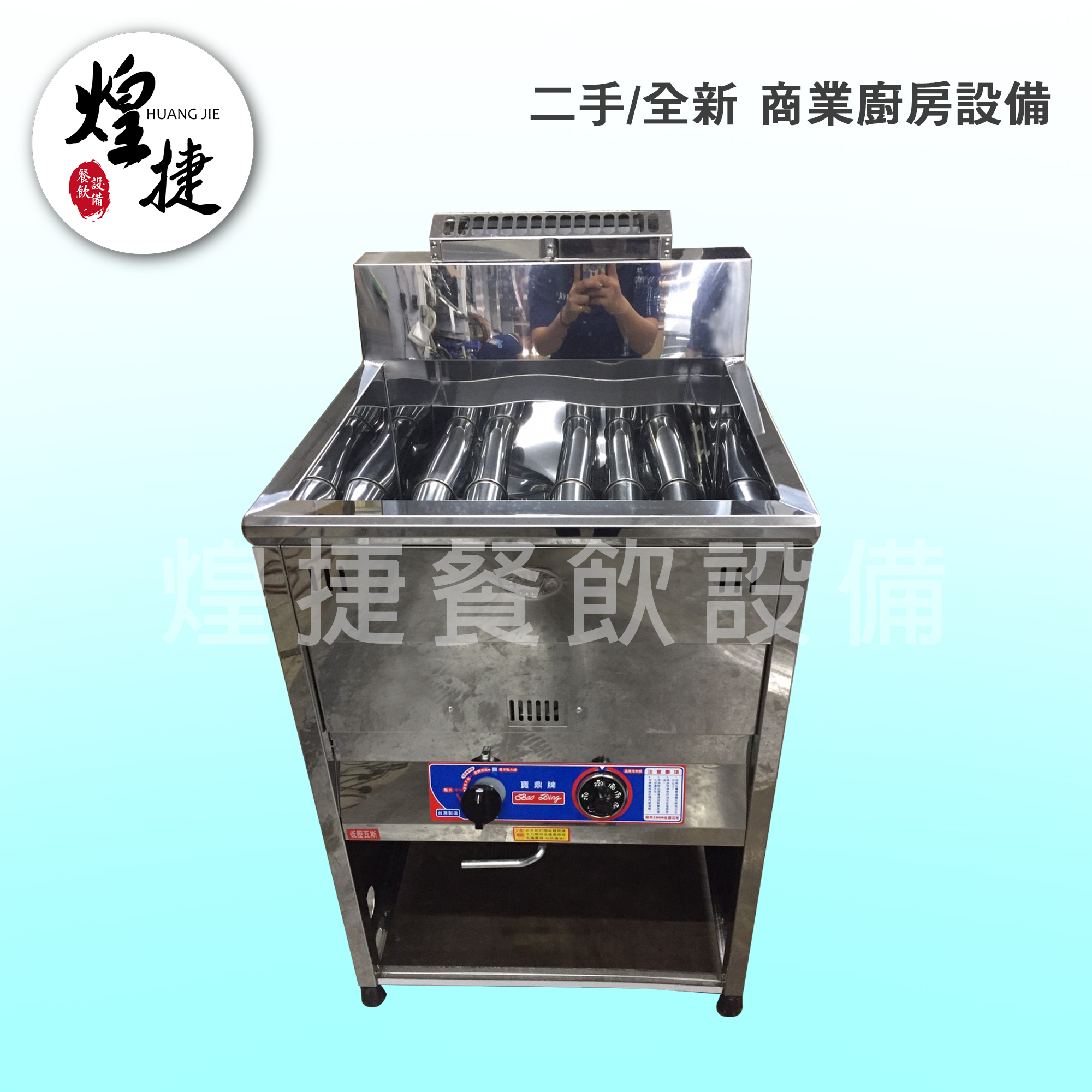 23公升交叉管落地油炸機