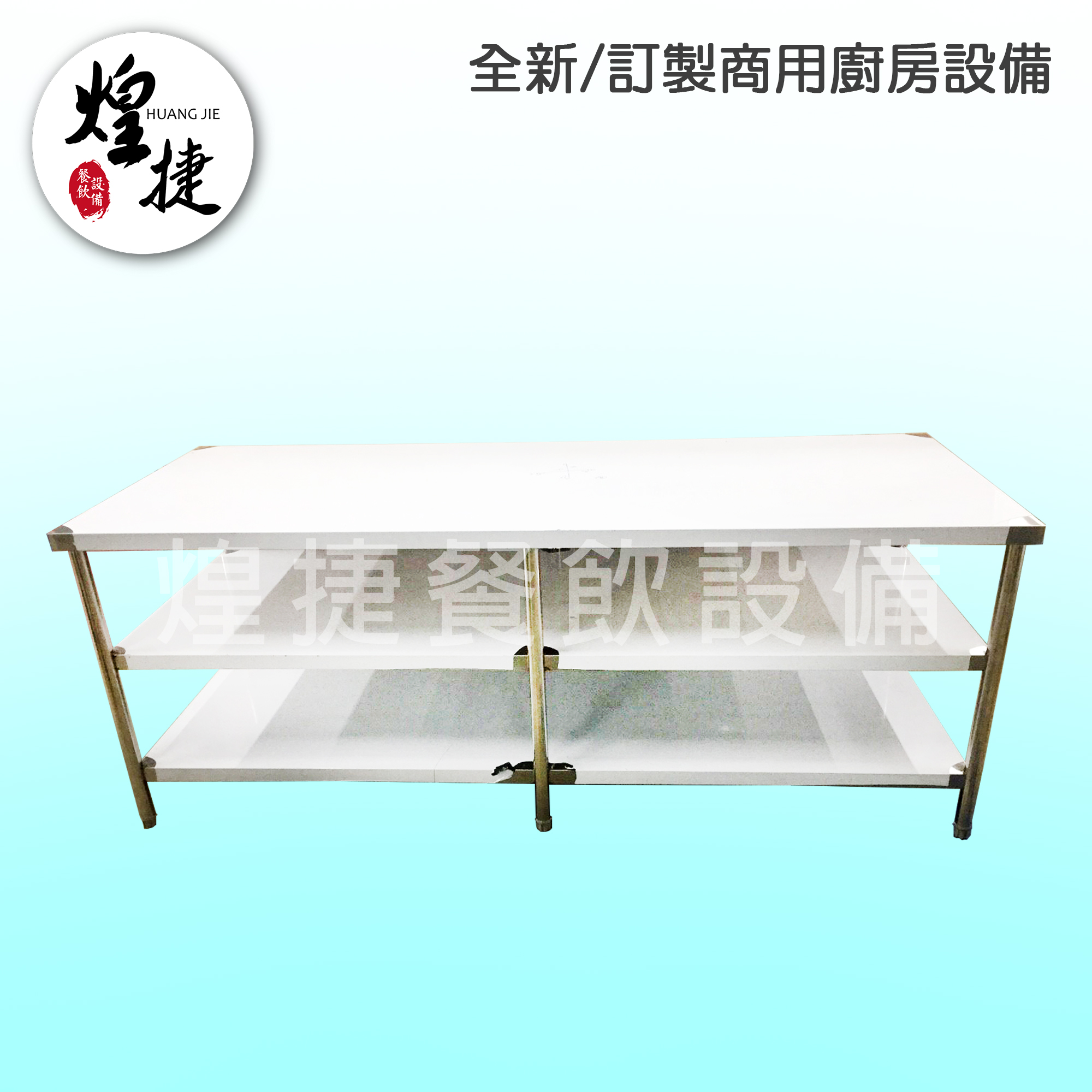 訂製中島工作臺