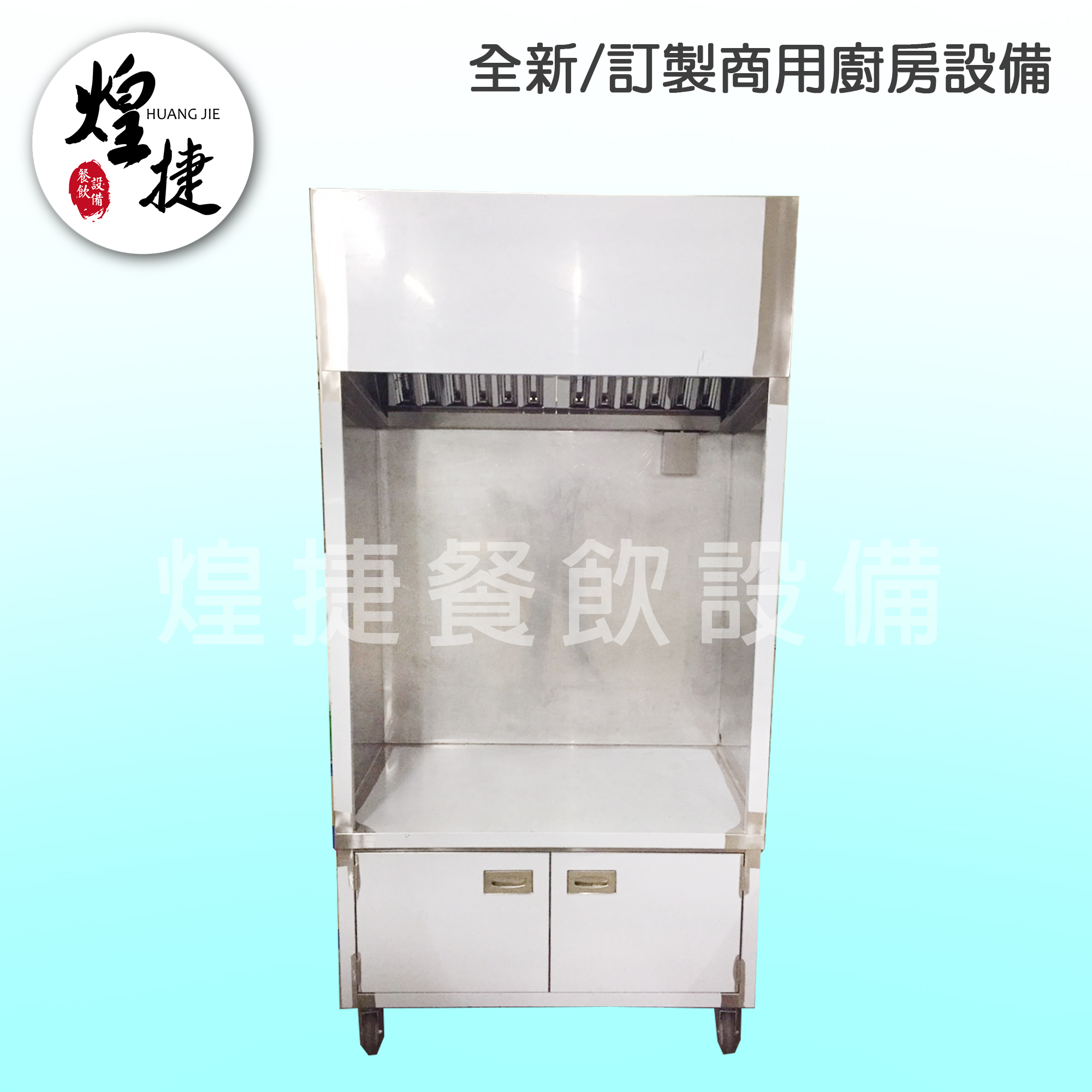 訂製家庭式櫥櫃煙罩