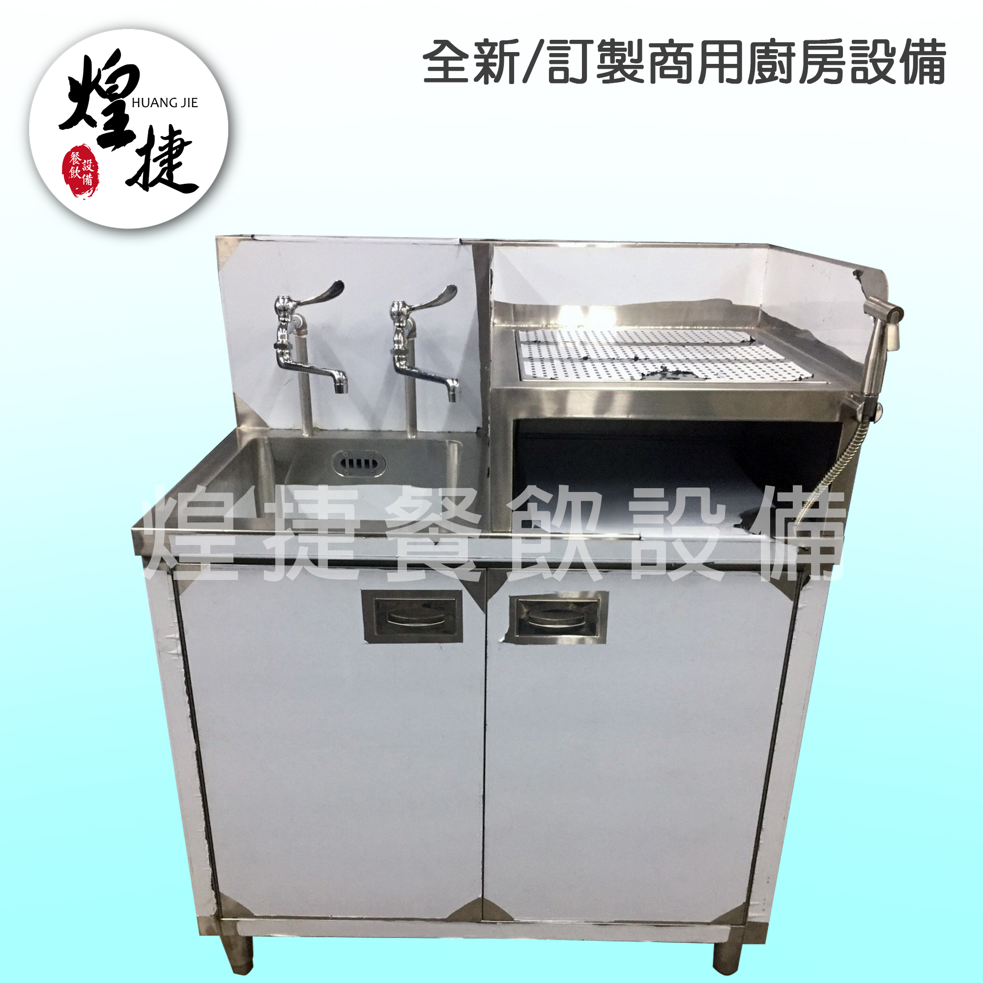 訂製挫冰工作檯