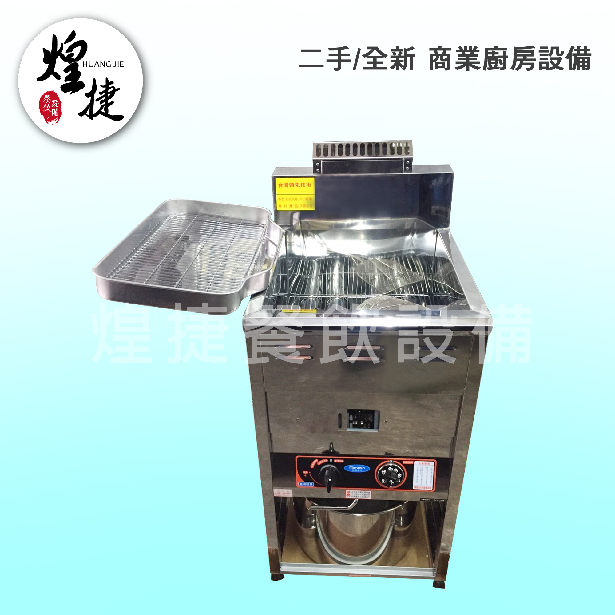 18公升交叉管落地油炸機