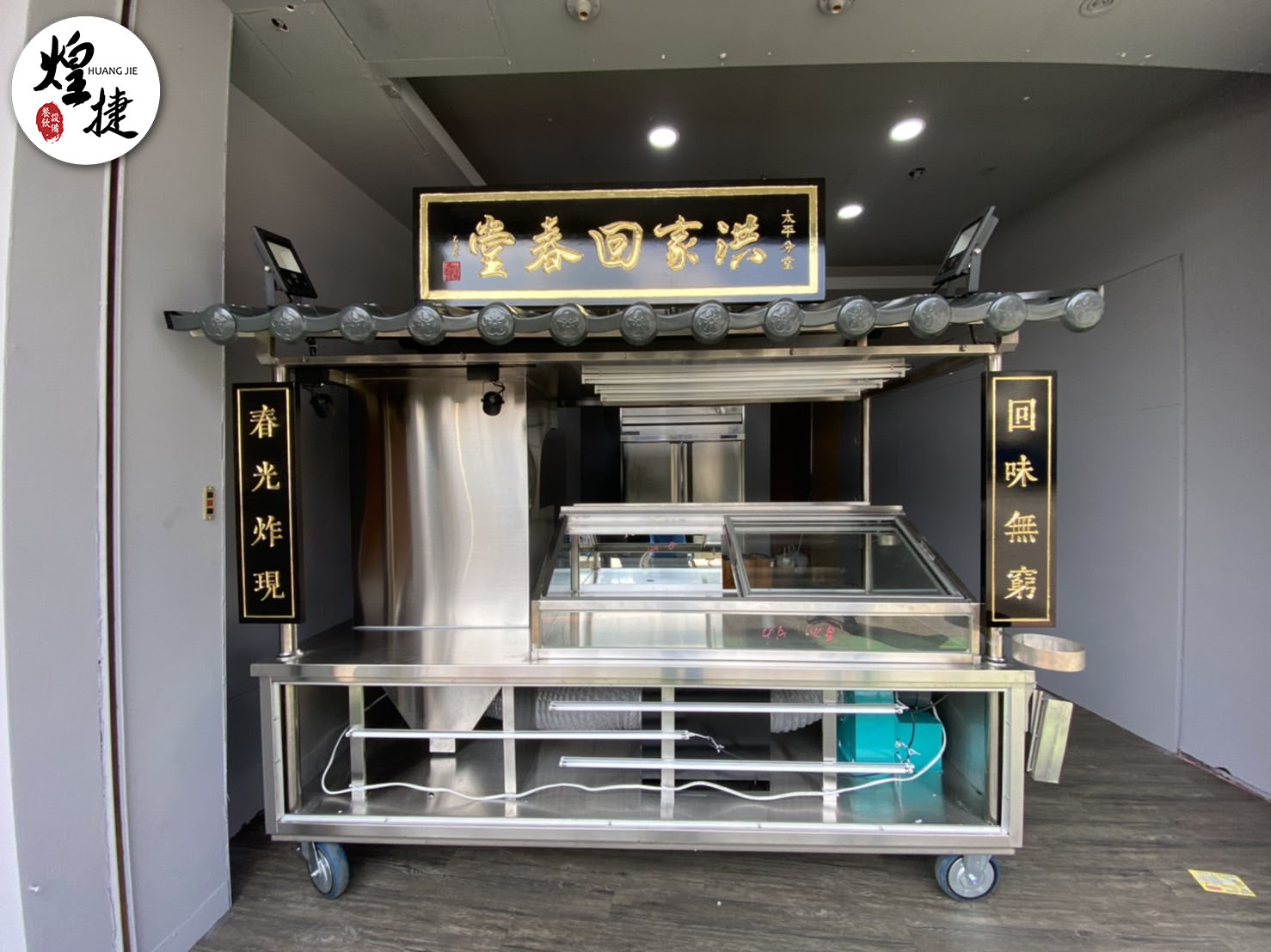 洪家回春堂-太平店