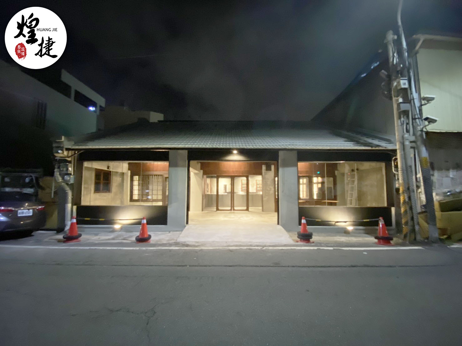 八時神仙草-彰化店