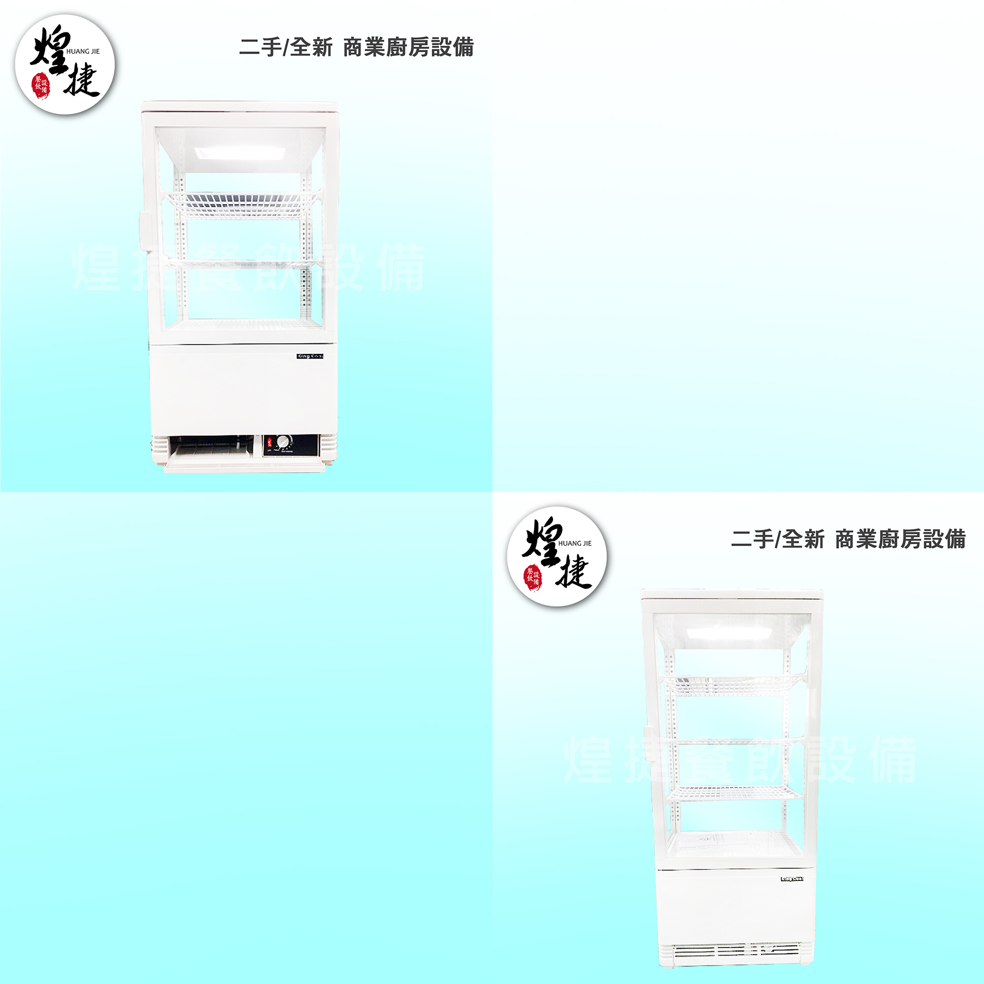 四面玻璃展示冰箱