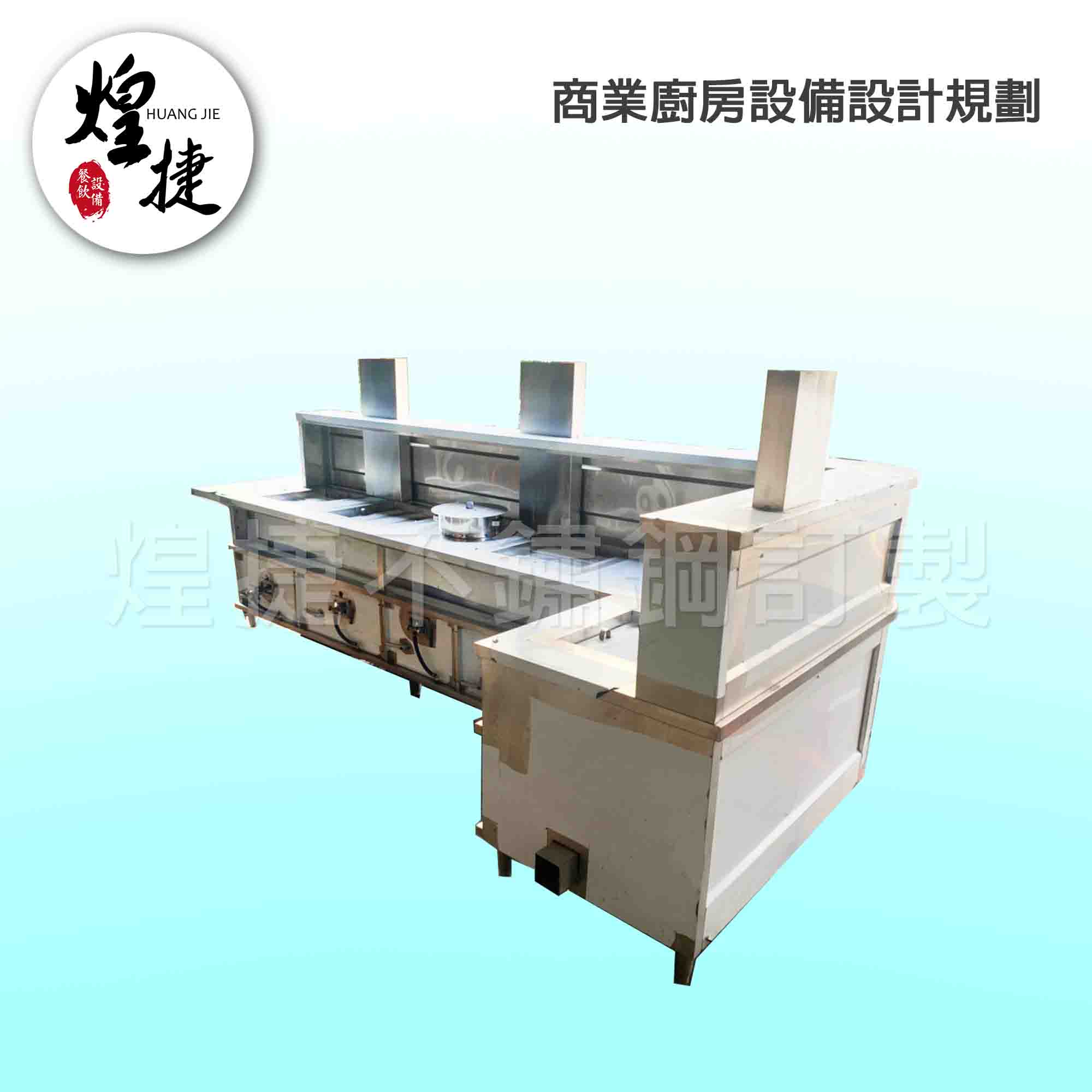 訂製煮麵機吧檯