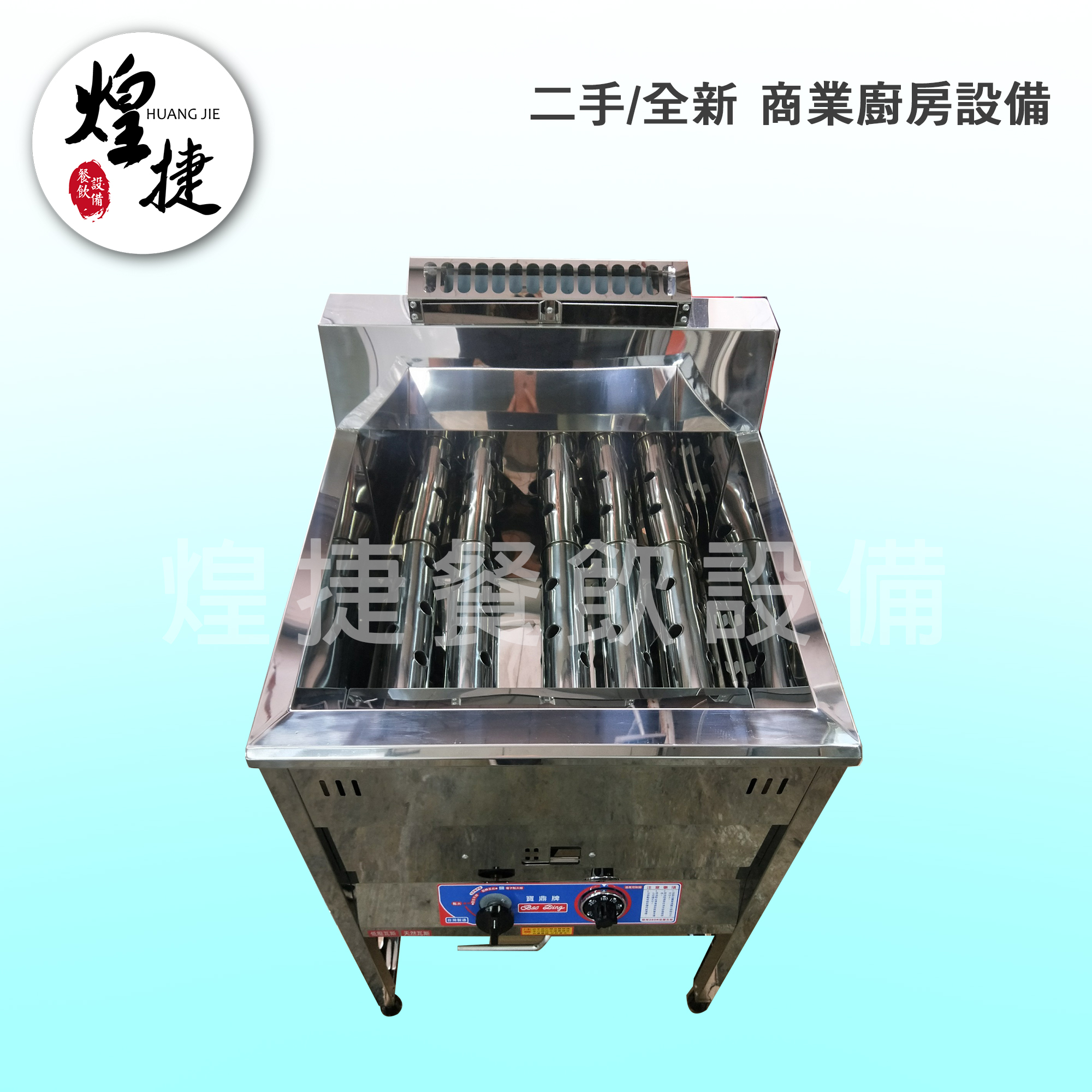 23公升交叉管落地油炸機