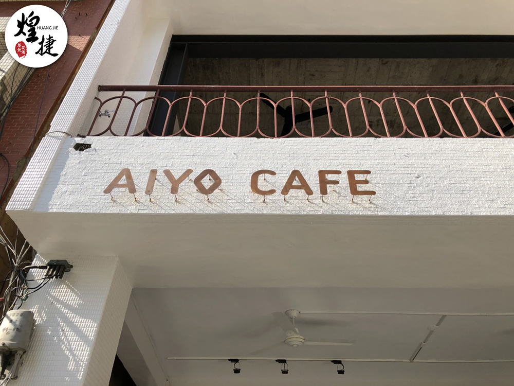 AIYO