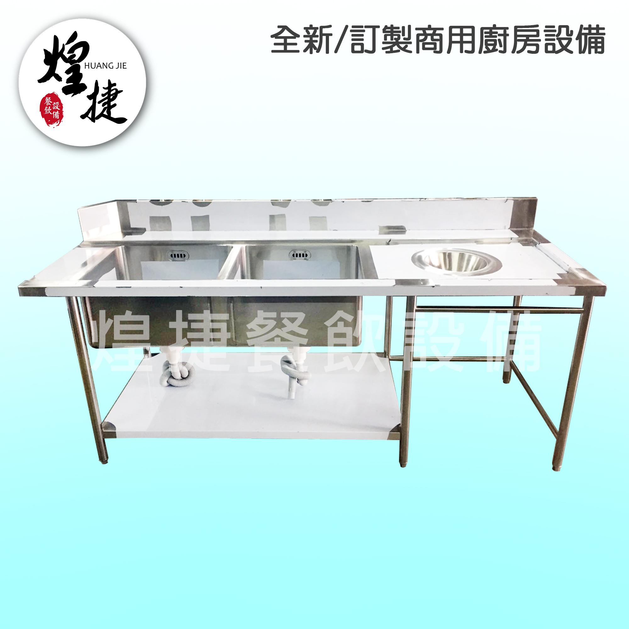 訂製洗碗機前置洗槽