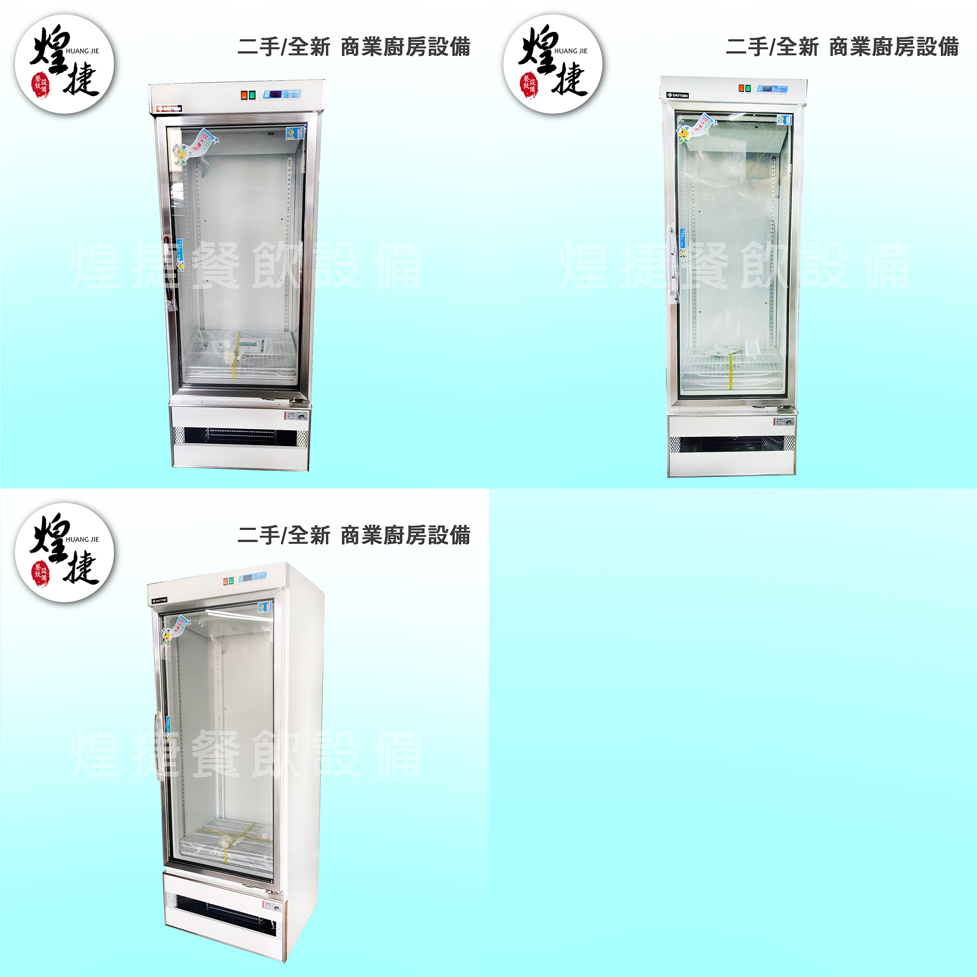 單門玻璃展示冰箱