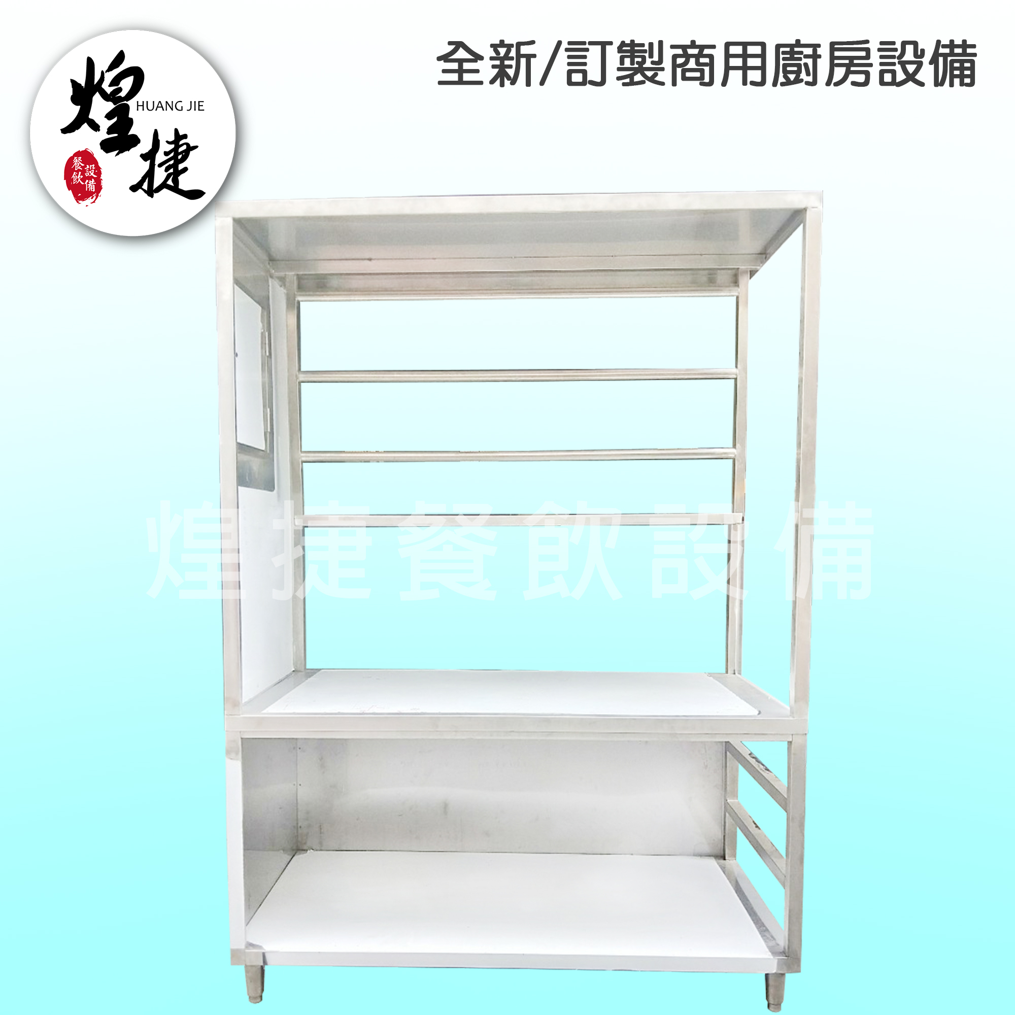 燒臘展示工作檯