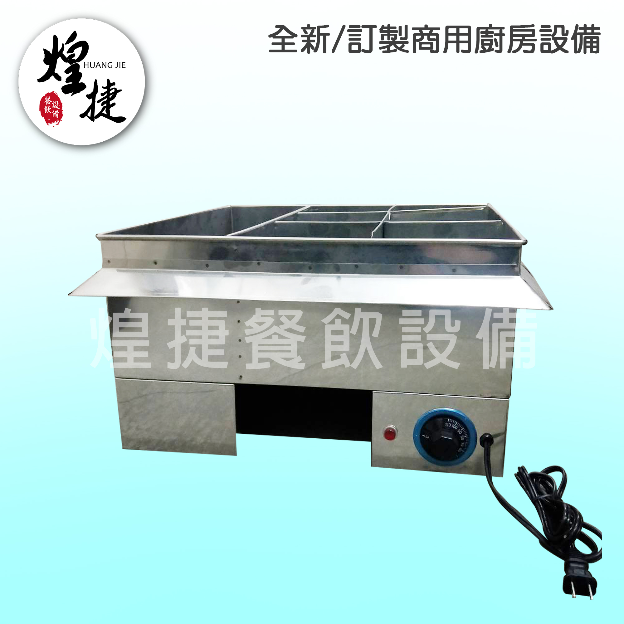 電力式關東煮爐