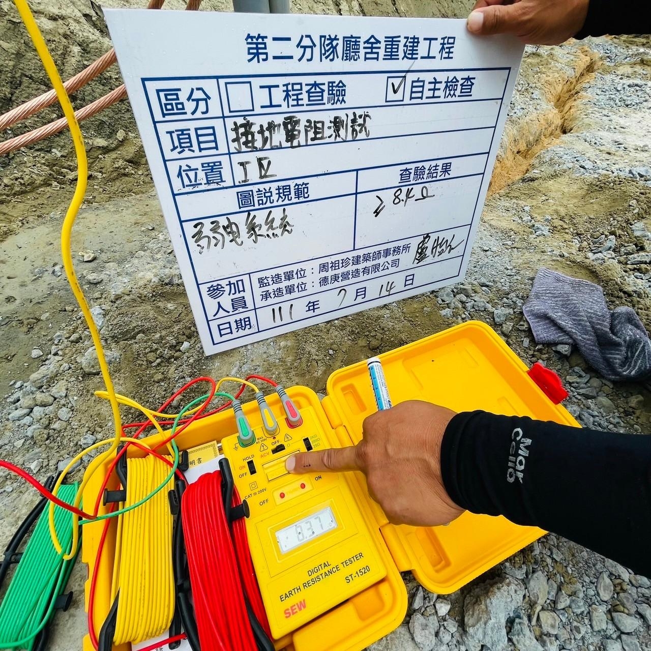 結構場-接地工程