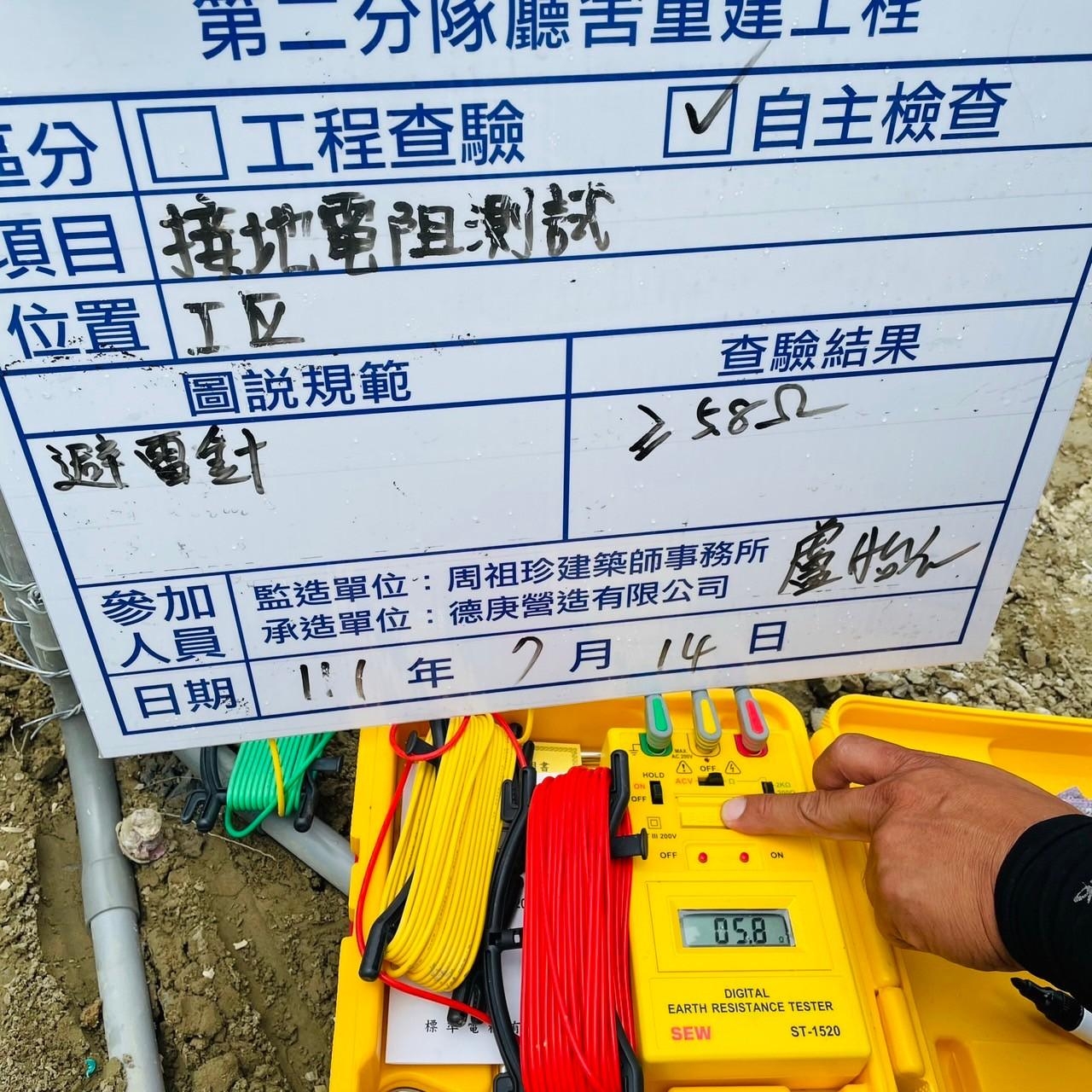 結構場-接地工程