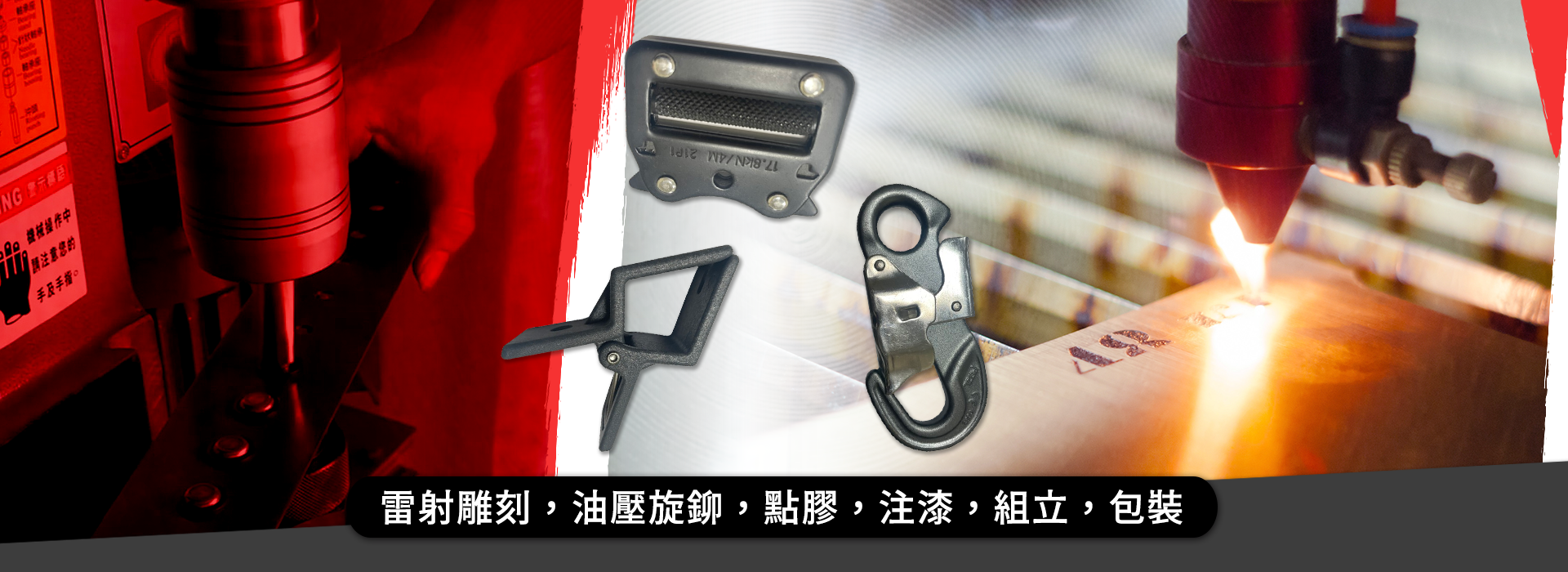 創宇企業社-機械加工