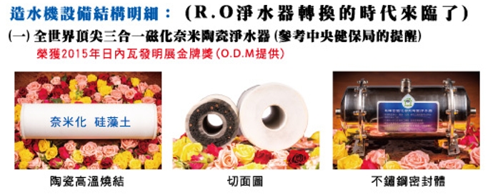 陶瓷三合一淨水器