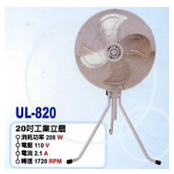 華星電機-20吋工業立扇