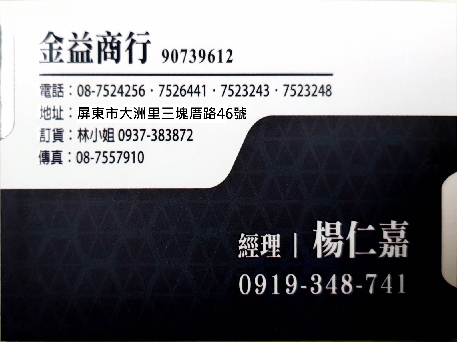 金益商行-undefined