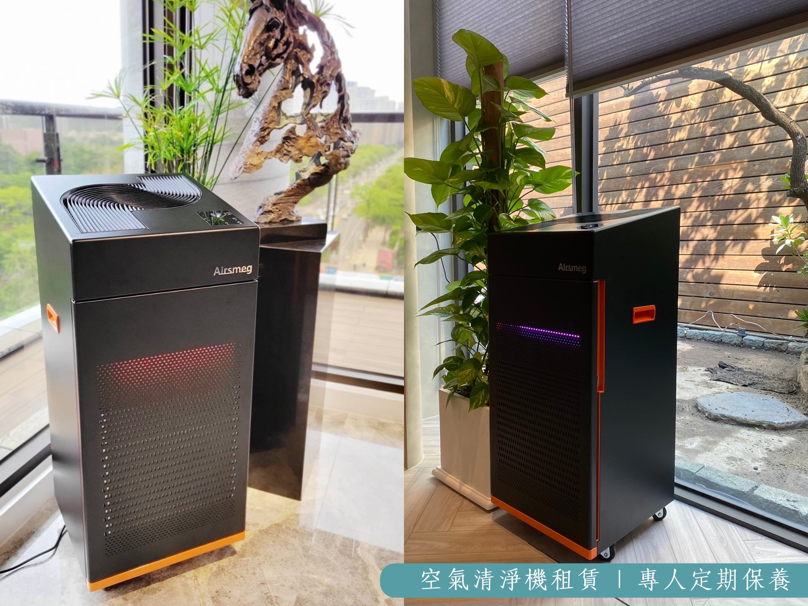 Airsmeg 商用空氣清淨機租賃 | 高效空氣淨化專家，菸味改善、煙味淨化、異味處理-空氣污染