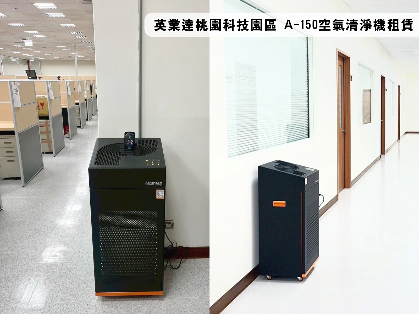 英業達桃園科技園區