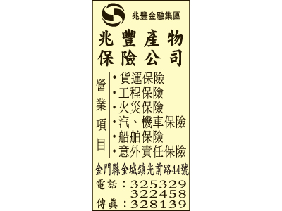 兆豐產物保險股份有限公司-undefined