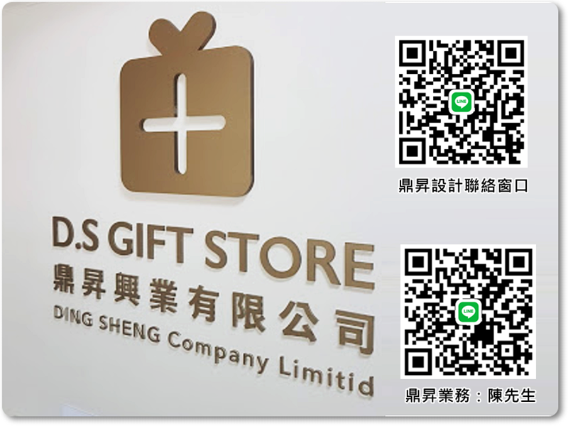 鼎昇禮贈品-廣告印刷