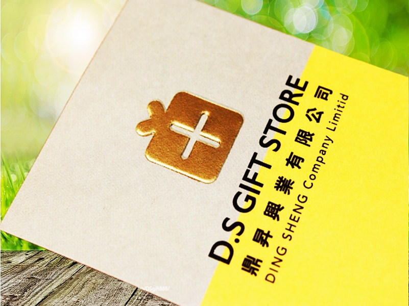 鼎昇興業有限公司