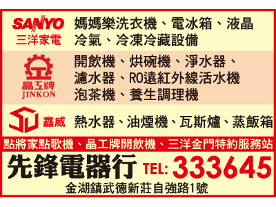 先鋒電器行-undefined