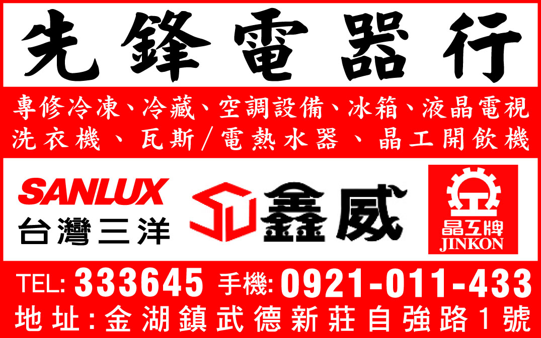 先鋒電器行-undefined